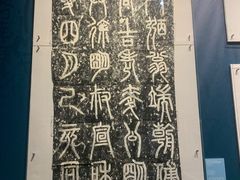 -浙江省博物馆(孤山馆区)