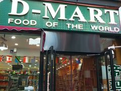-帝玛进口精品超市D-MART