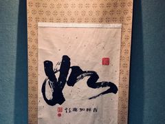 -蘭·日本料理铁板烧(碧云路店)