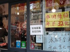 门面-王德炭烤牛羊肉(西关大街店)