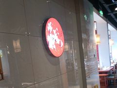 -老员外骨汤火锅(海州古城店)