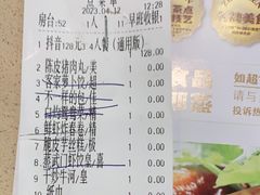 -蒸武门·广式茶点(石滩店)