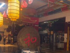 -和源祥·日照菜扛把子(万平口一店)