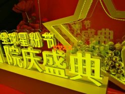 -Yestar杭州艺星医疗美容医院