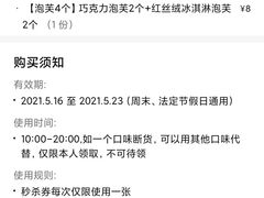 -糕材生(龙湖北京大兴天街店)