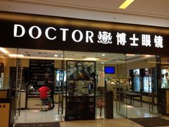 -博士眼镜(沙井京基百纳广场店)