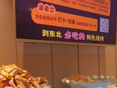 -钱锋炭缸烧烤(扶余路直营一店)