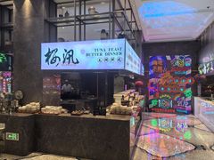 -太湖饭店玉兰厅(自助餐厅)