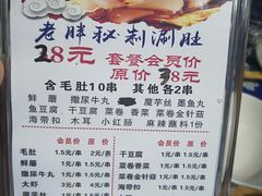 菜单-江城老胖串店(湖西路店)