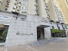 -大渔之观(安贞店)