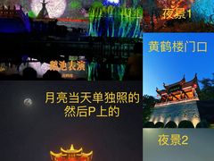 -黄鹤楼公园(黄鹤楼)