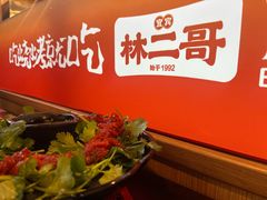 -林二哥宜烤官·宜宾小烧烤