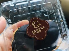 -珍糕兴(三林店)