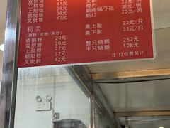 -杞兴东莞烧鹅