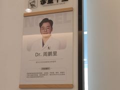 -诺贝尔一诺口腔医院(雁塔院区)