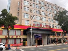 -伙工殿餐厅(吉大店)