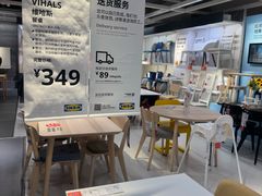 -IKEA宜家家居(南京商场)