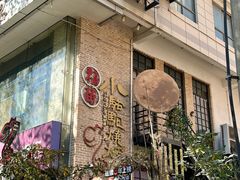 -福苗小骆驼烧烤(莲湖路店)