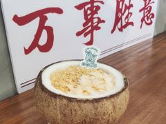 -椰椰大吉(海城店)