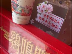 -鸡鸣赐茶(鸡鸣寺路店)