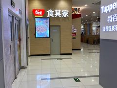 -食其家·牛丼咖喱(太阳宫店)