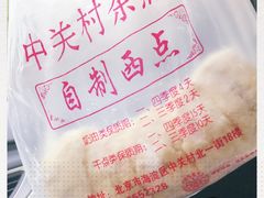 -中关村茶点
