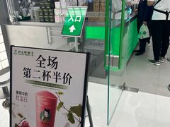 -沪上阿姨·臻选茶饮(上海环球港店)