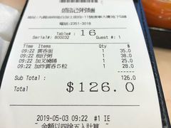 账单-盛记粥面(佐敦店)