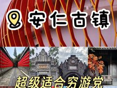 -安仁古镇