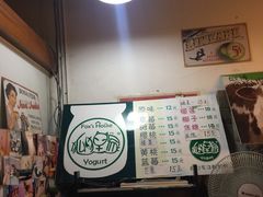 -狐狸家·酸奶酪专门店(平江路店)