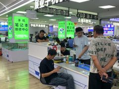 -好匯修手机电脑维修(百脑汇店)