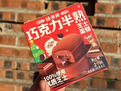 -味多美蛋糕(看丹桥店)