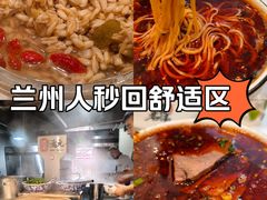 -德元兰州纯汤牛肉面(深圳首店)