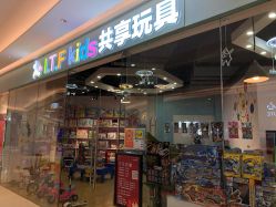 -萌卡Kids共享玩具(方糖店)