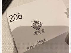 -丰收日(五角场店)