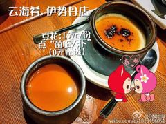 iphone_upload_pic-云海肴·汽锅鸡·云南菜(天津国金汇店)