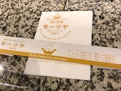 -神户牛排餐厅MOURIYA(总店)