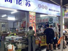 -鼎香皇高佬苏裹蒸粽