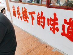 -王大乔泡椒米线·小火锅(星城天地店)