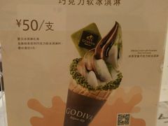 -GODIVA(港汇恒隆广场)