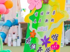 -童梦童享幼儿园
