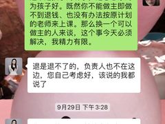 -金色雨林感统学能培训中心(武广校区)