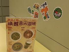 -米仓食堂(皇庭广场店)