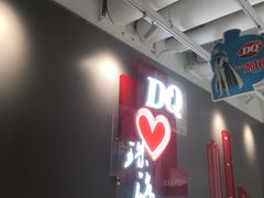 -DQ·蛋糕·冰淇淋(富华里店)