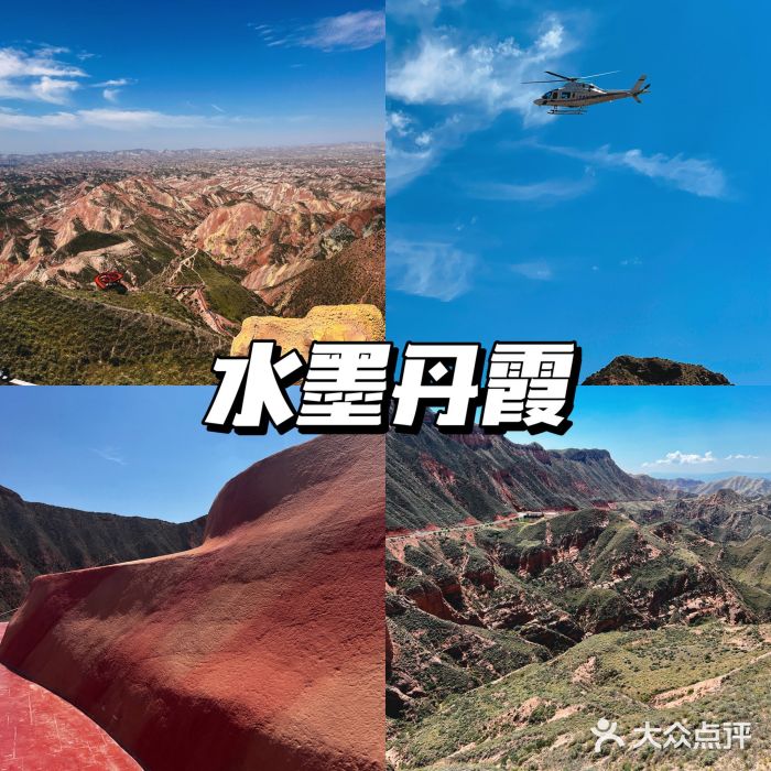 张掖七彩丹霞旅游景区图片
