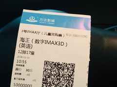 -万达影城(贵阳中大激光IMAX店)