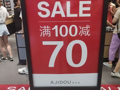 -ajidou阿吉豆(沈阳太原街万达广场店)