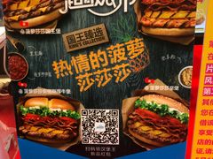 -汉堡王(上海凌云壹街坊店)
