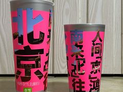 -奈雪的茶(中粮祥云小镇店)