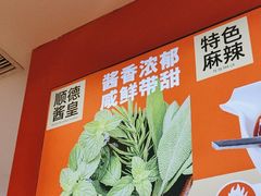 -椒锅锅·麻辣香锅(宝地广场城市集市店)